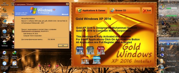 Windows XP Gold SP3 2016 + Drivers v2.0