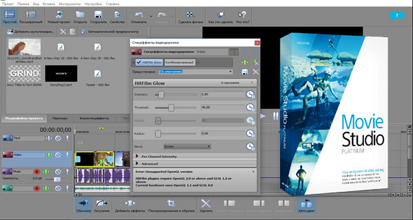 MAGIX Movie Studio Platinum 13.0 Build 960