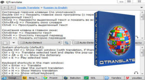 QTranslate 6.3.0 + Portable