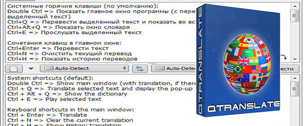 QTranslate 6.3.0 + Portable