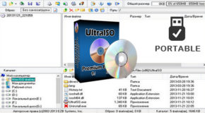 UltraISO Premium Edition 9.7.0.3476 + Portable