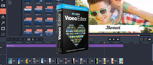 Movavi Video Editor Business 15.5.0 + Portable