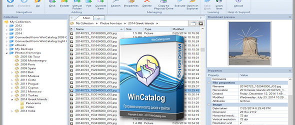 WinCatalog 2019 19.0.0.707 + Portable