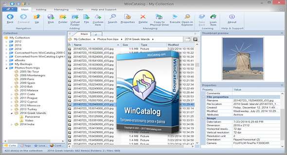 WinCatalog 2019 19.0.0.707 + Portable