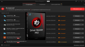IObit Driver Booster Pro 5.5.0.844
