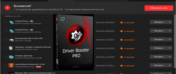 IObit Driver Booster Pro 5.5.0.844