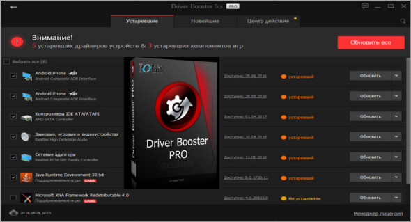 iobit driver booster 6 pro v6.2.1.234 serial key