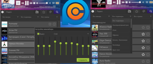 PCRadio 5.0.3 Premium