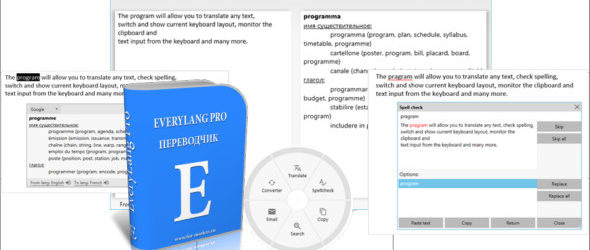 EveryLang Pro 5.7 + Portable