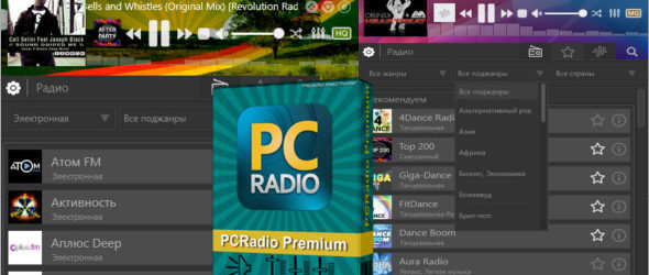 PCRadio 6.0.0 Premium + Portable