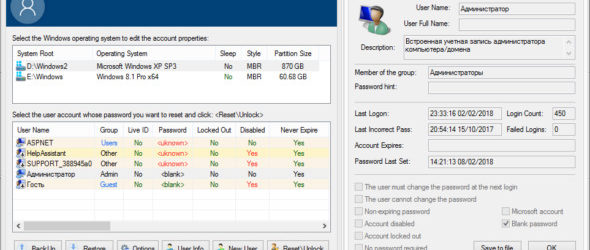 Windows Login Unlocker 1.4