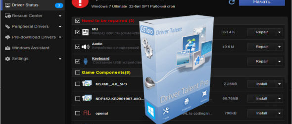 Driver Talent Pro 7.1.27.76