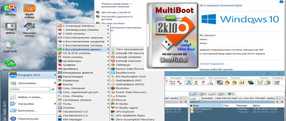 MultiBoot 2k10 DVD-USB-HDD 7.25 Unofficial
