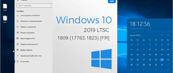 Windows 10 LTSC 1809 (17763.1823) x64 FR